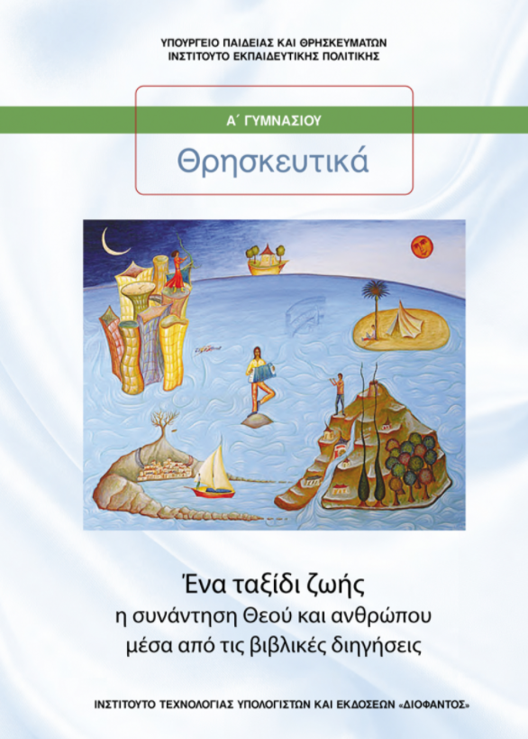 Εικόνα επιλογής